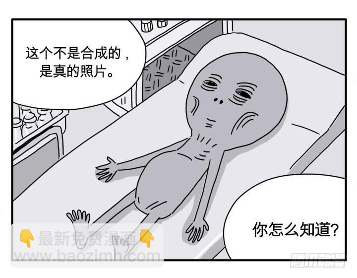 很逼真-第135话