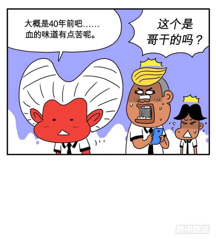 很逼真-第135话