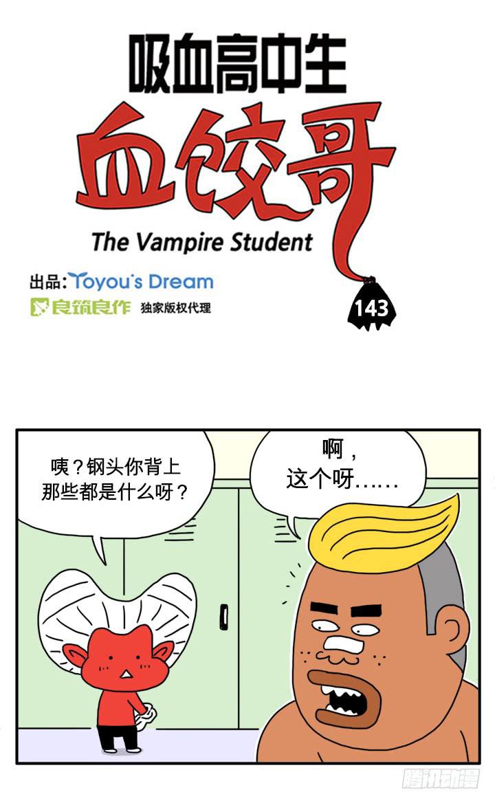 拔罐-第137话