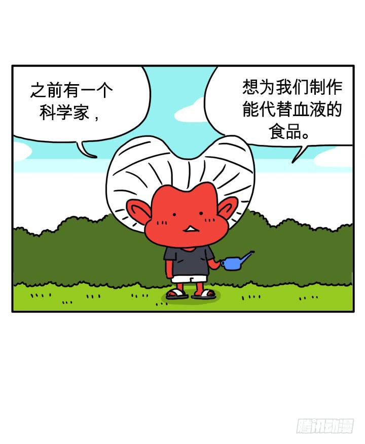 透视-第139话
