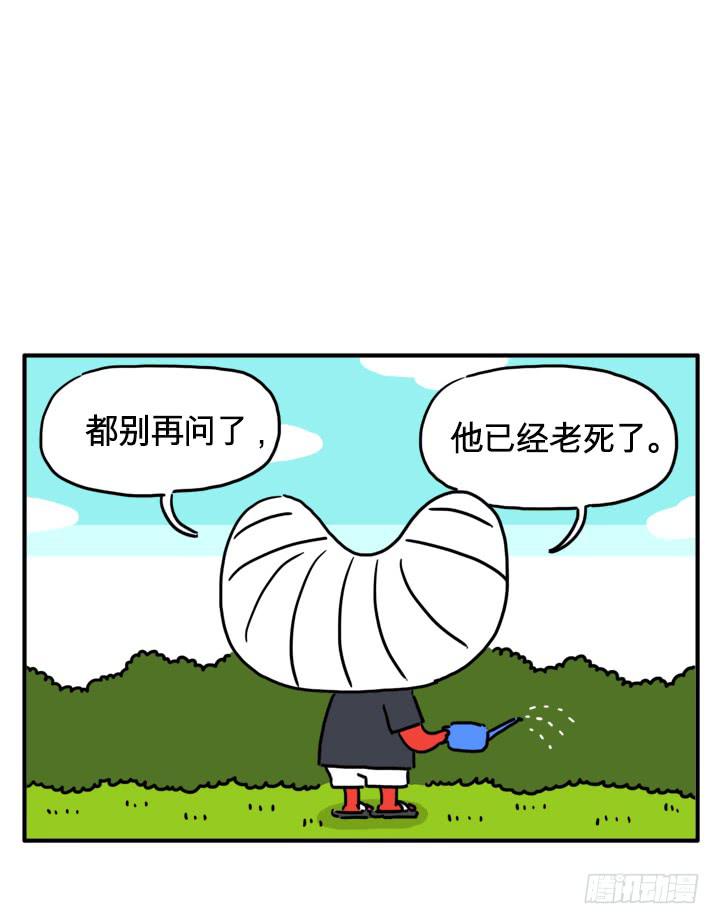 透视-第139话