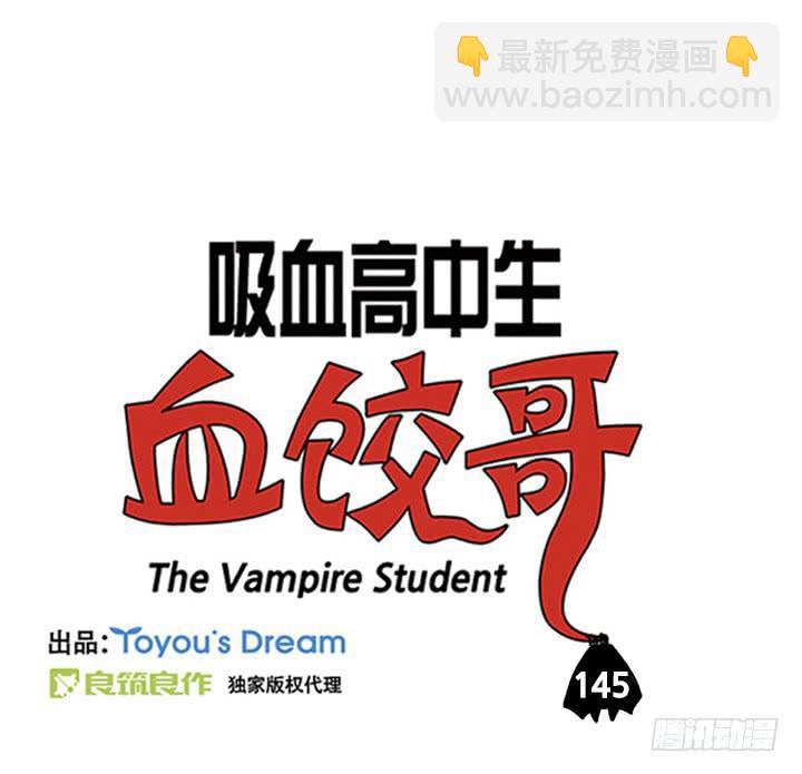 透视-第139话