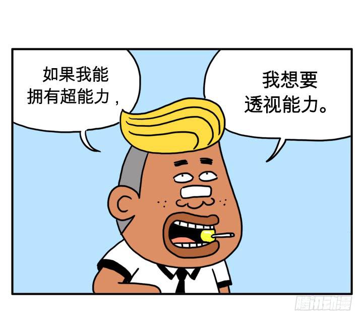 透视-第139话