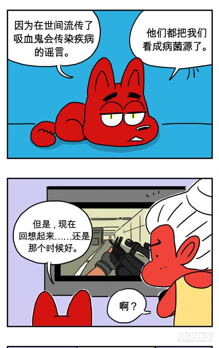 透视-第139话