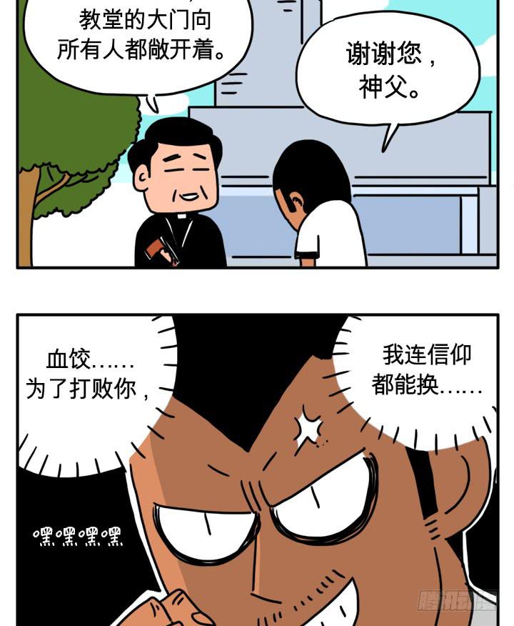 乱飞-第141话