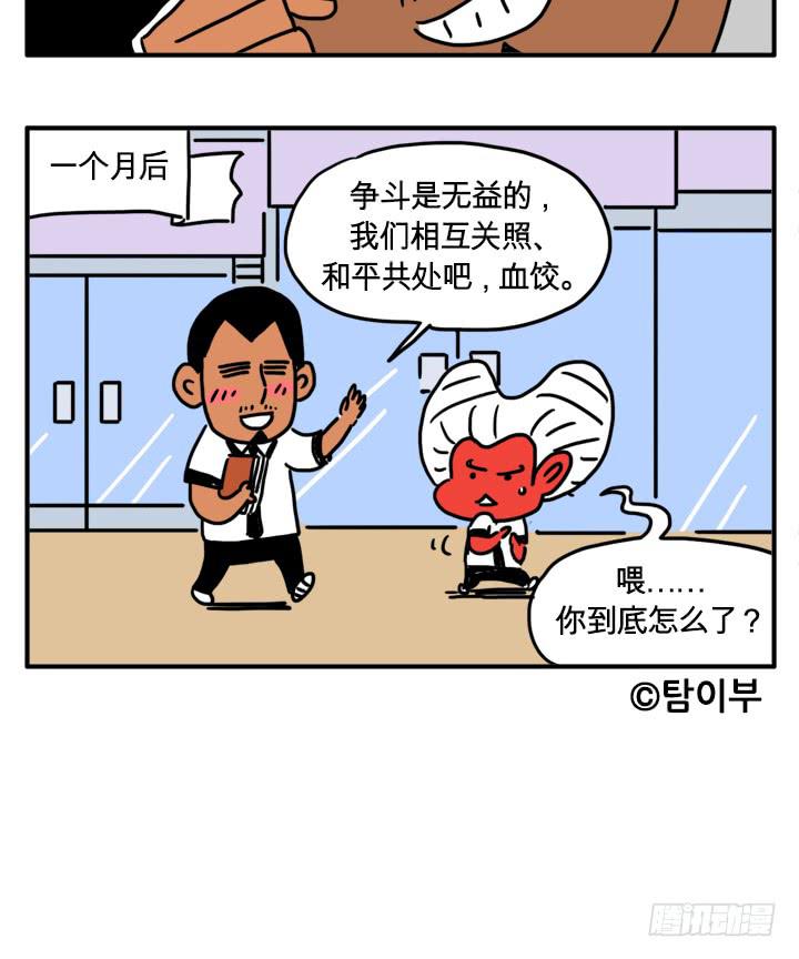 乱飞-第141话