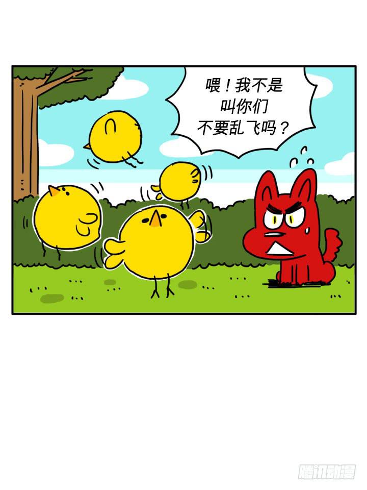你在干嘛？-第143话