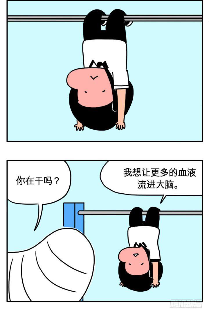 你在干嘛？-第143话
