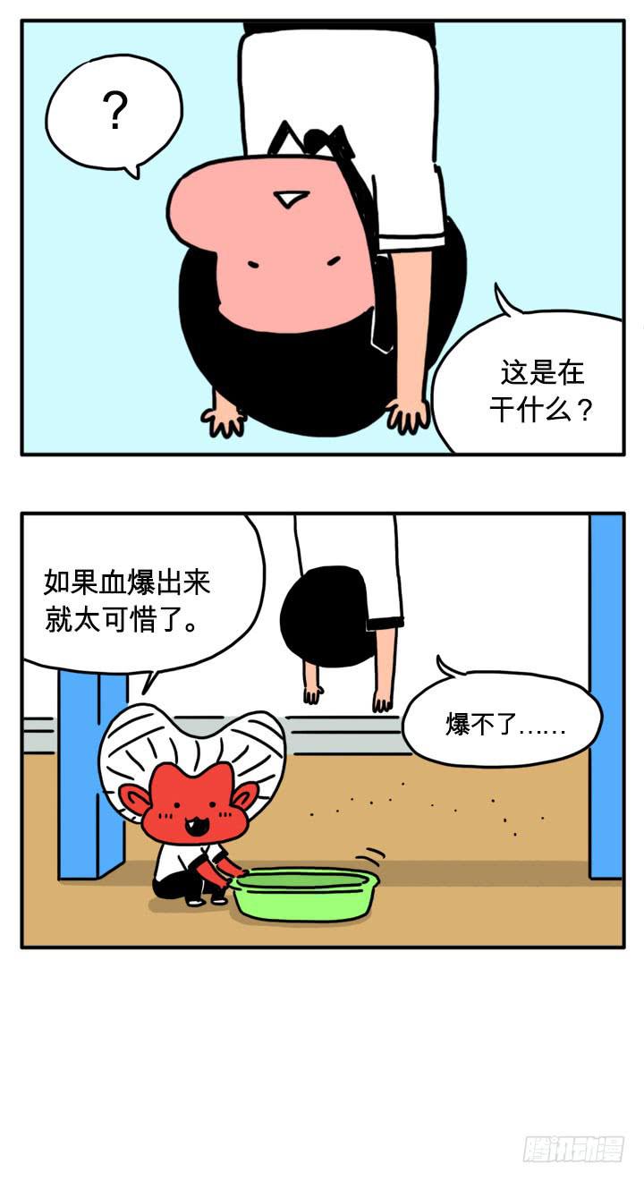 你在干嘛？-第143话
