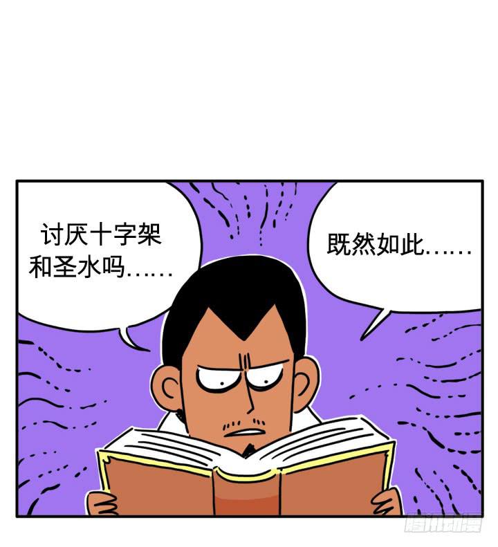 你在干嘛？-第143话