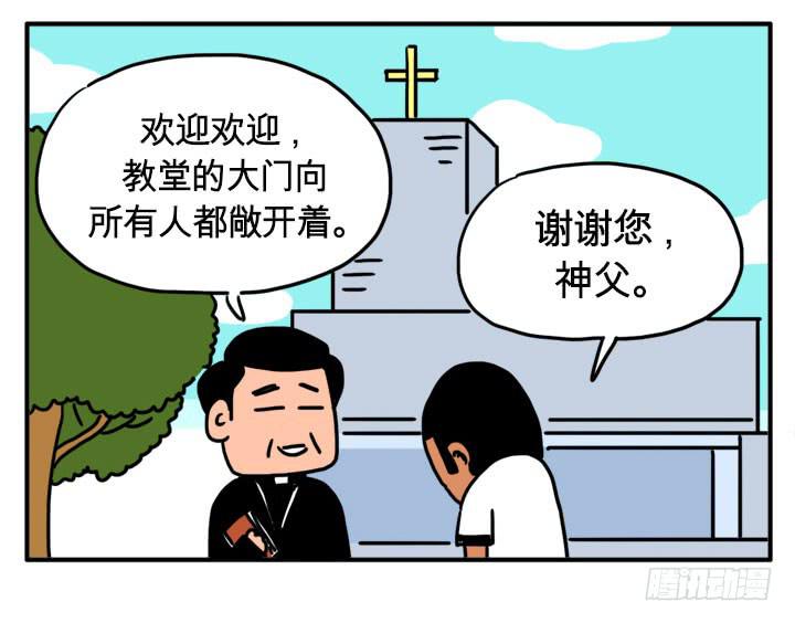你在干嘛？-第143话