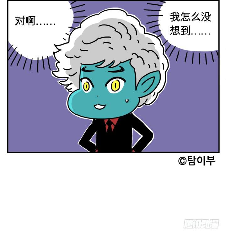 危害人类-第145话