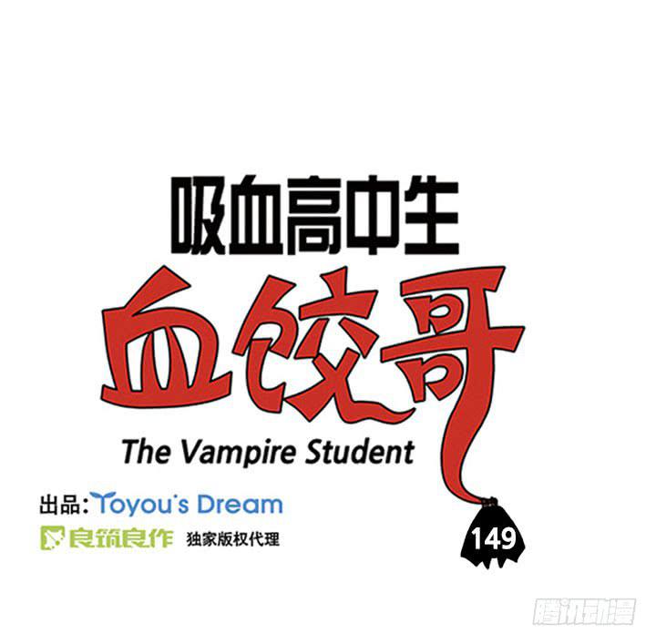 危害人类-第145话