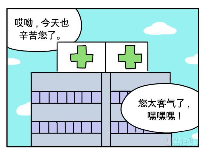 危害人类-第145话