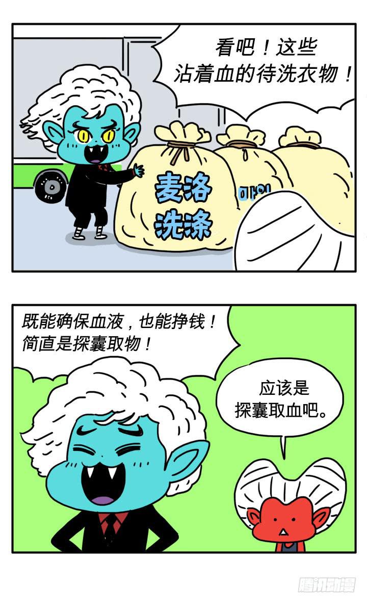 危害人类-第145话