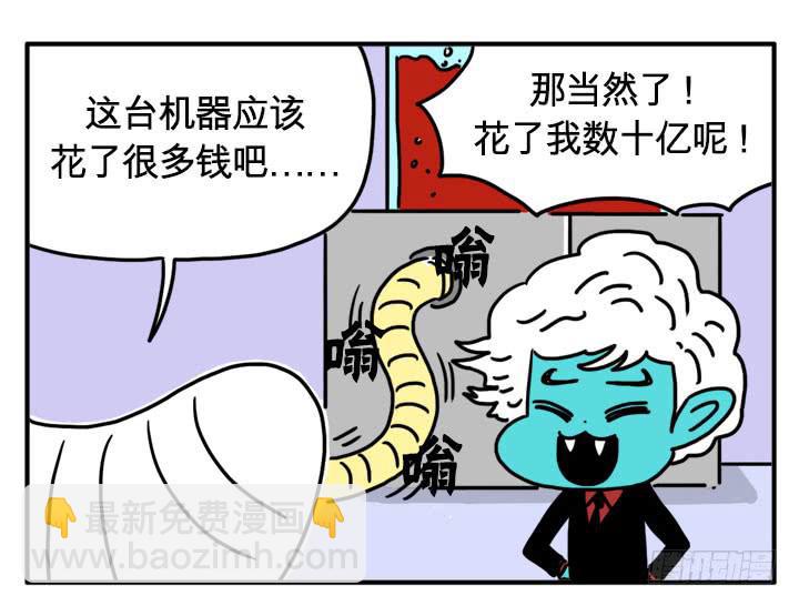 危害人类-第145话