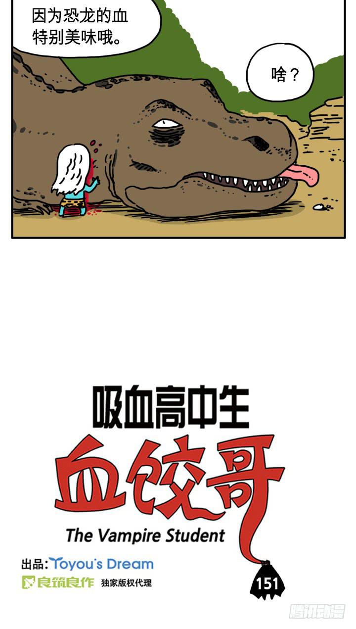龙血-第147话