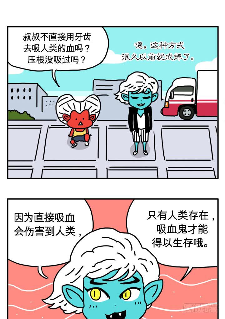 龙血-第147话