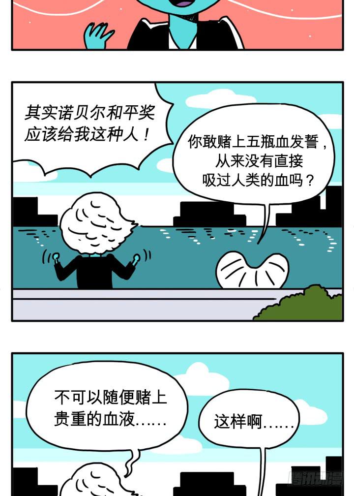 龙血-第147话