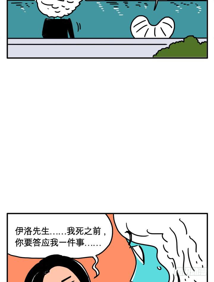 龙血-第147话
