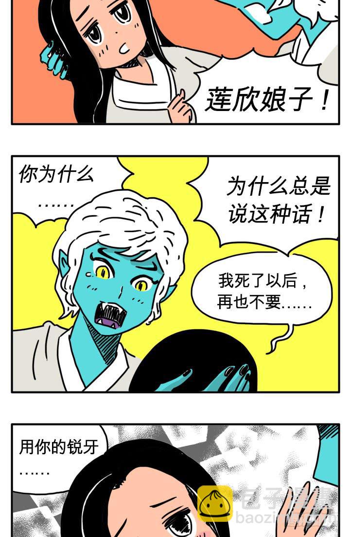 龙血-第147话