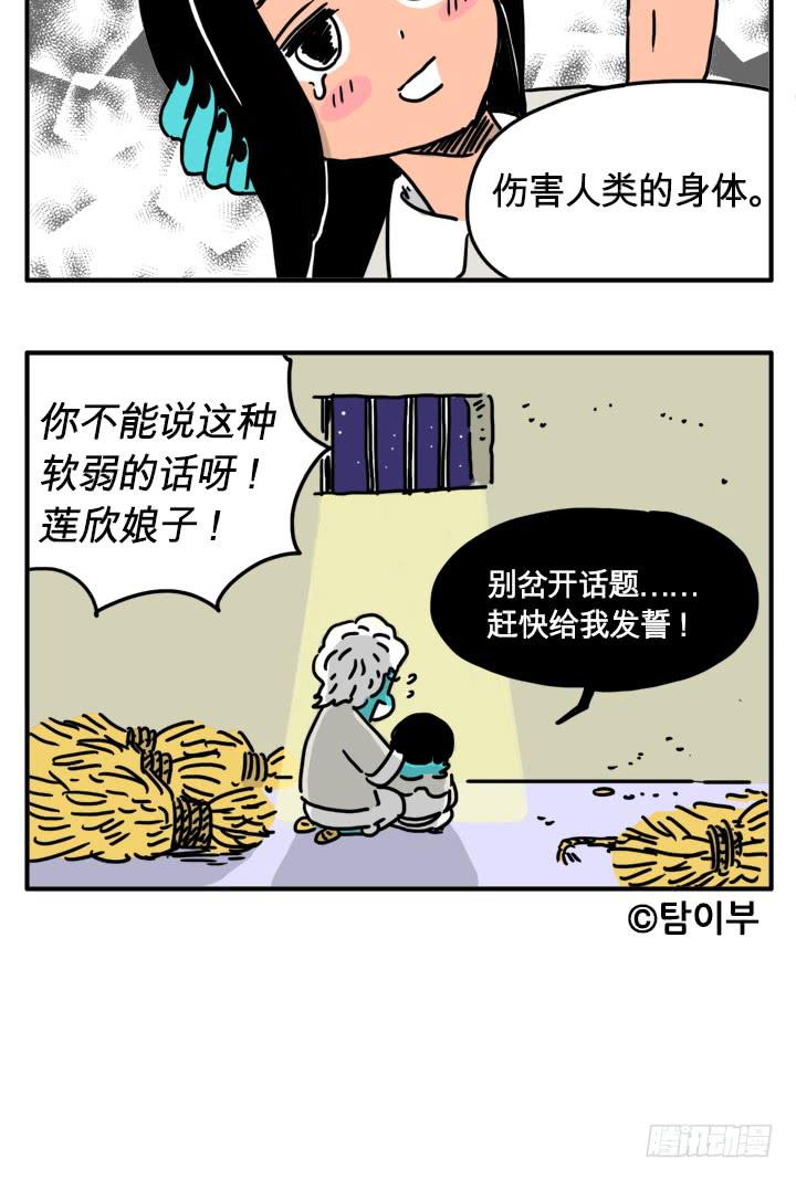 龙血-第147话