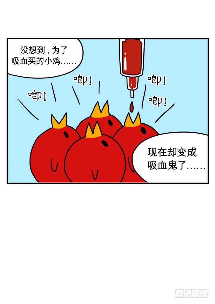 您慢走-第149话