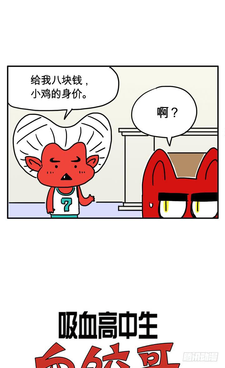 您慢走-第149话