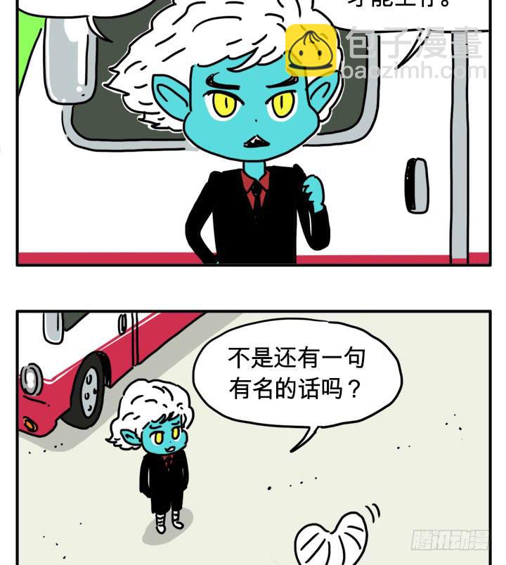 您慢走-第149话