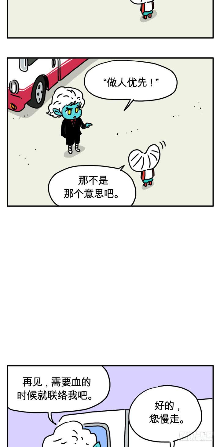 您慢走-第149话
