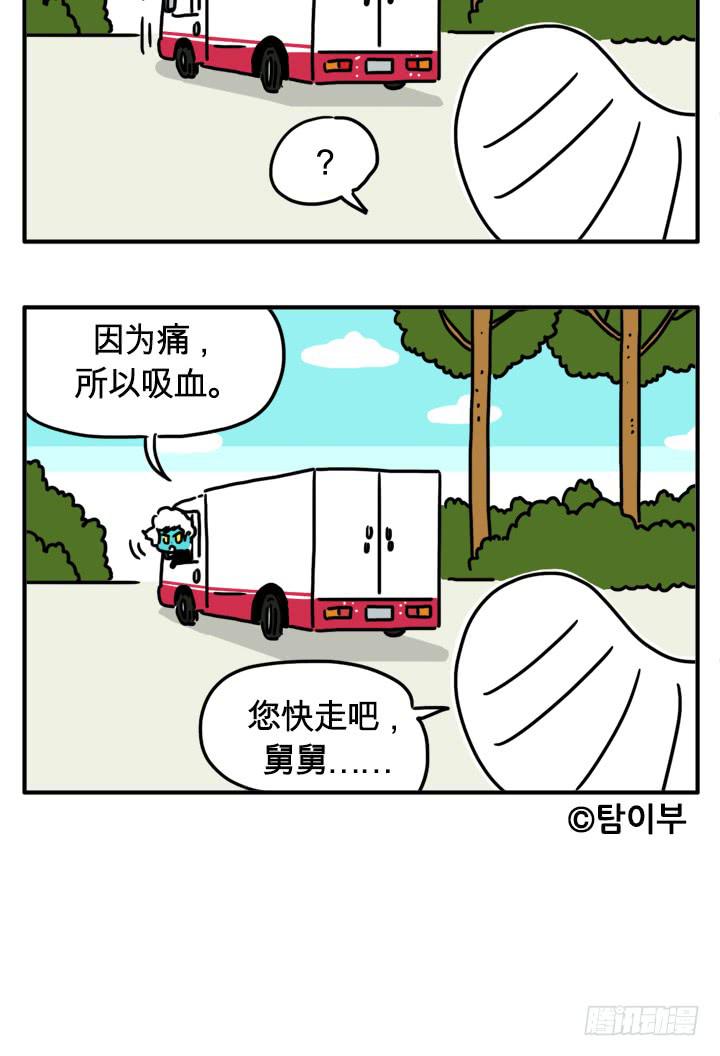 您慢走-第149话