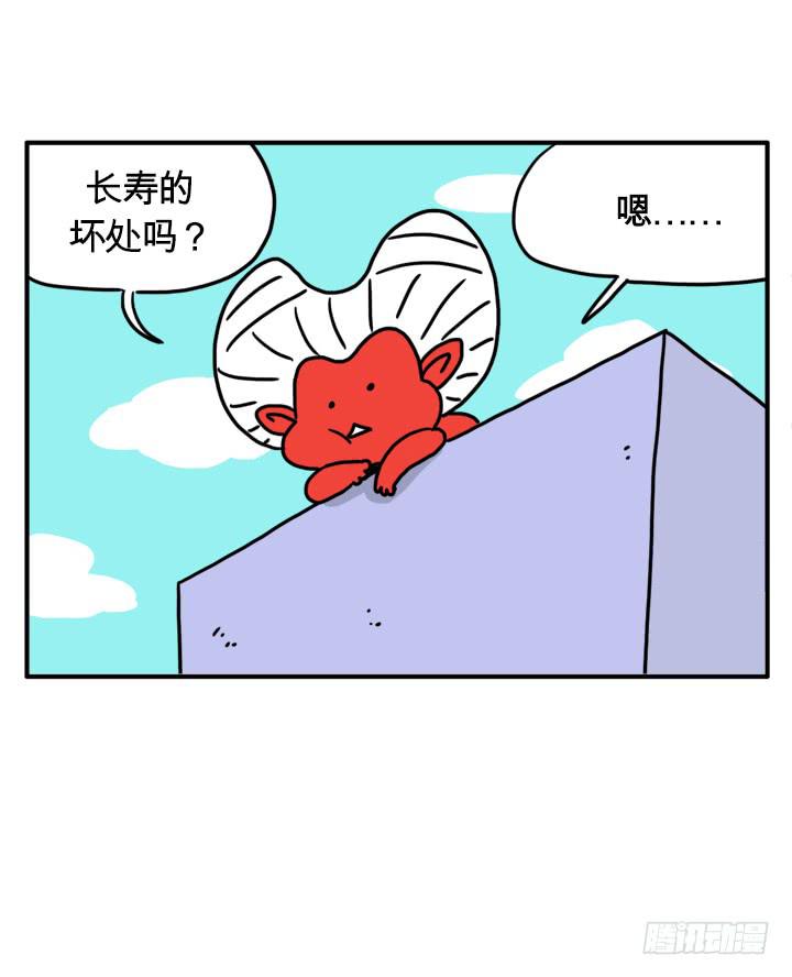 是个坏处吧-第151话