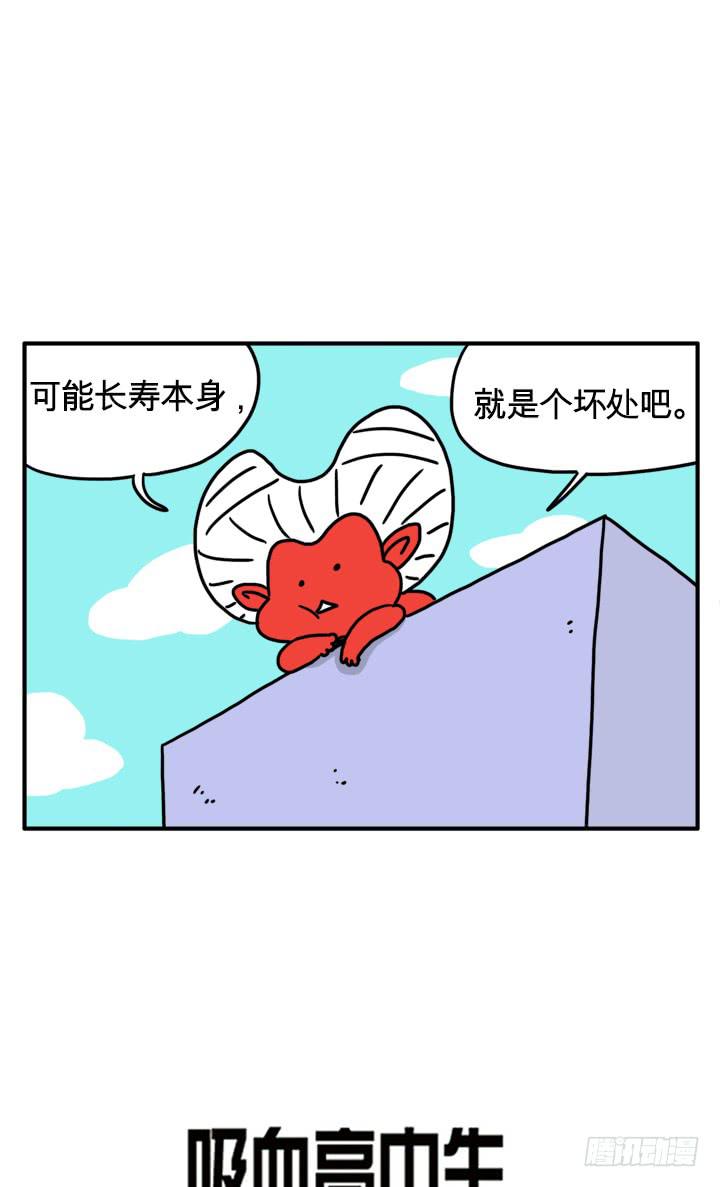 是个坏处吧-第151话