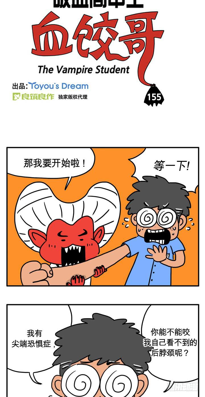 是个坏处吧-第151话