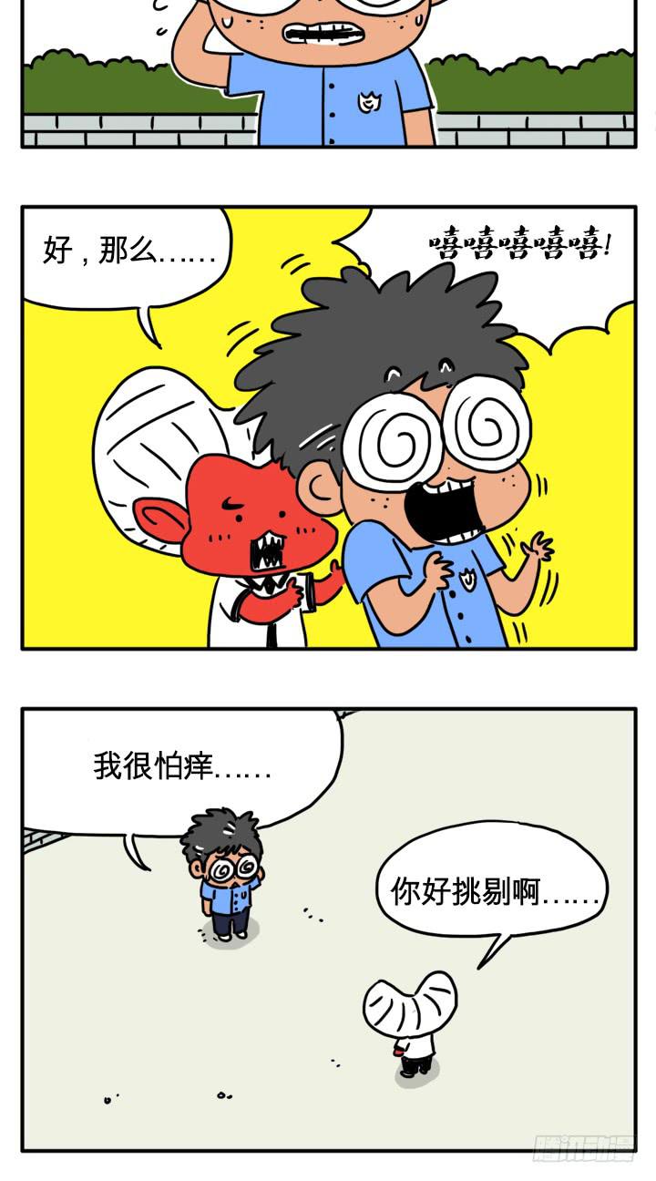 是个坏处吧-第151话