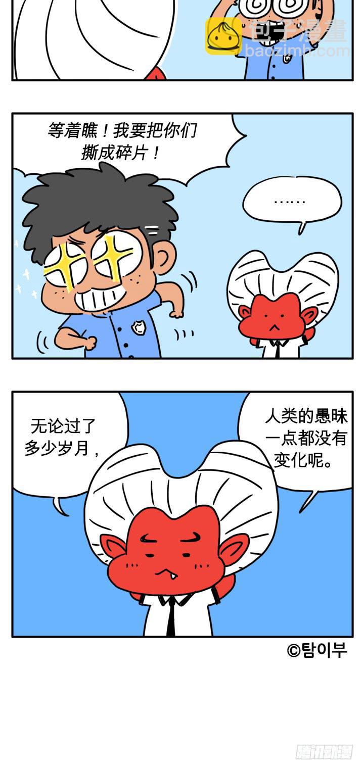 是个坏处吧-第151话