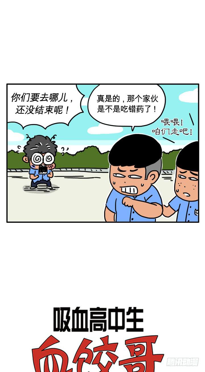 吃错药了-第153话