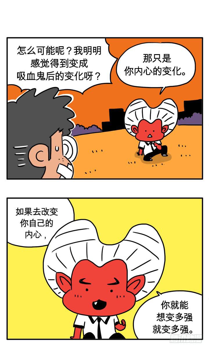 吃错药了-第153话