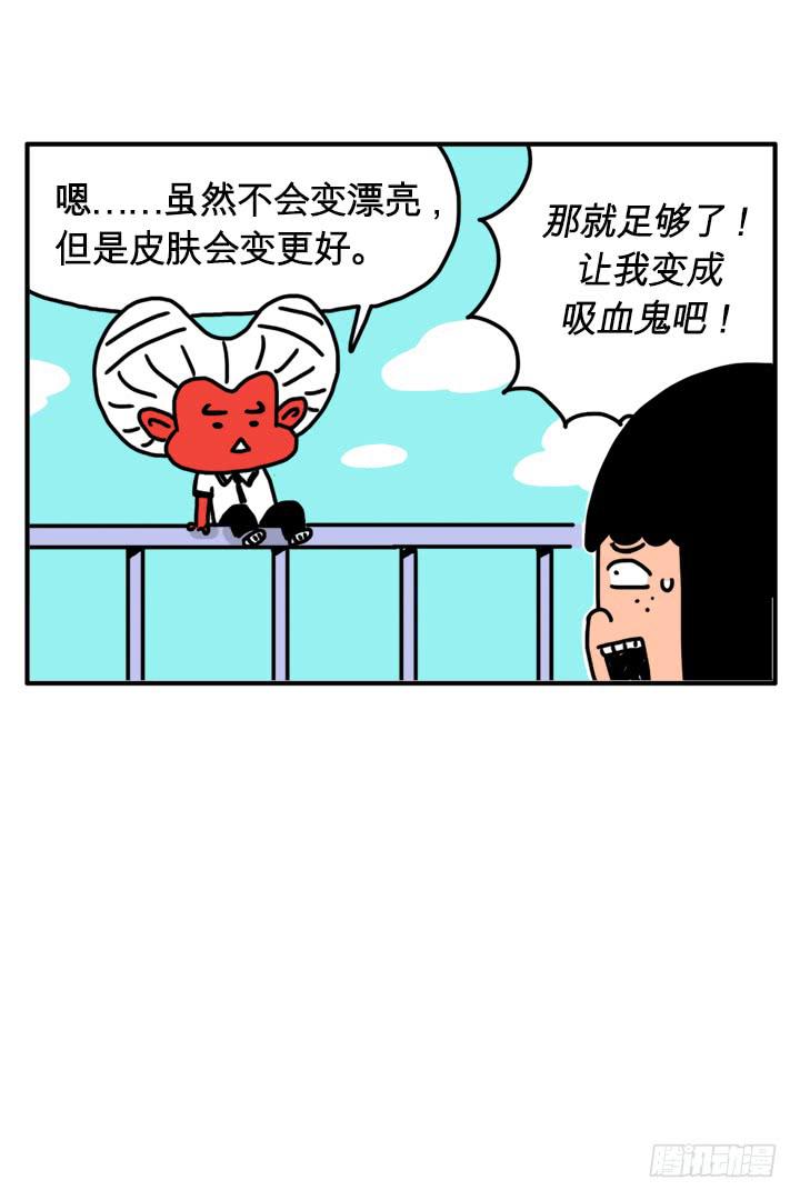 废弃的血液-第155话