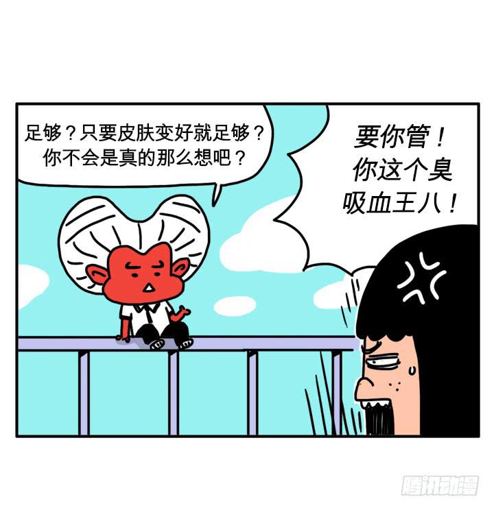 废弃的血液-第155话