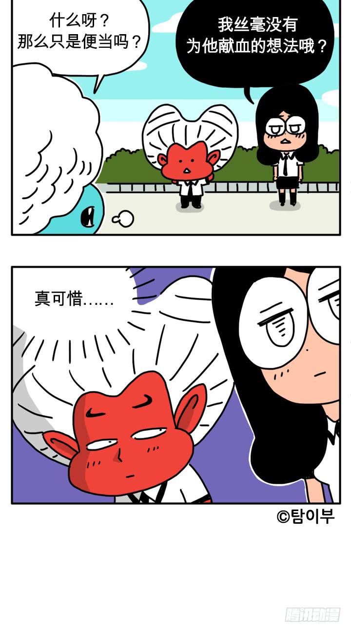 废弃的血液-第155话