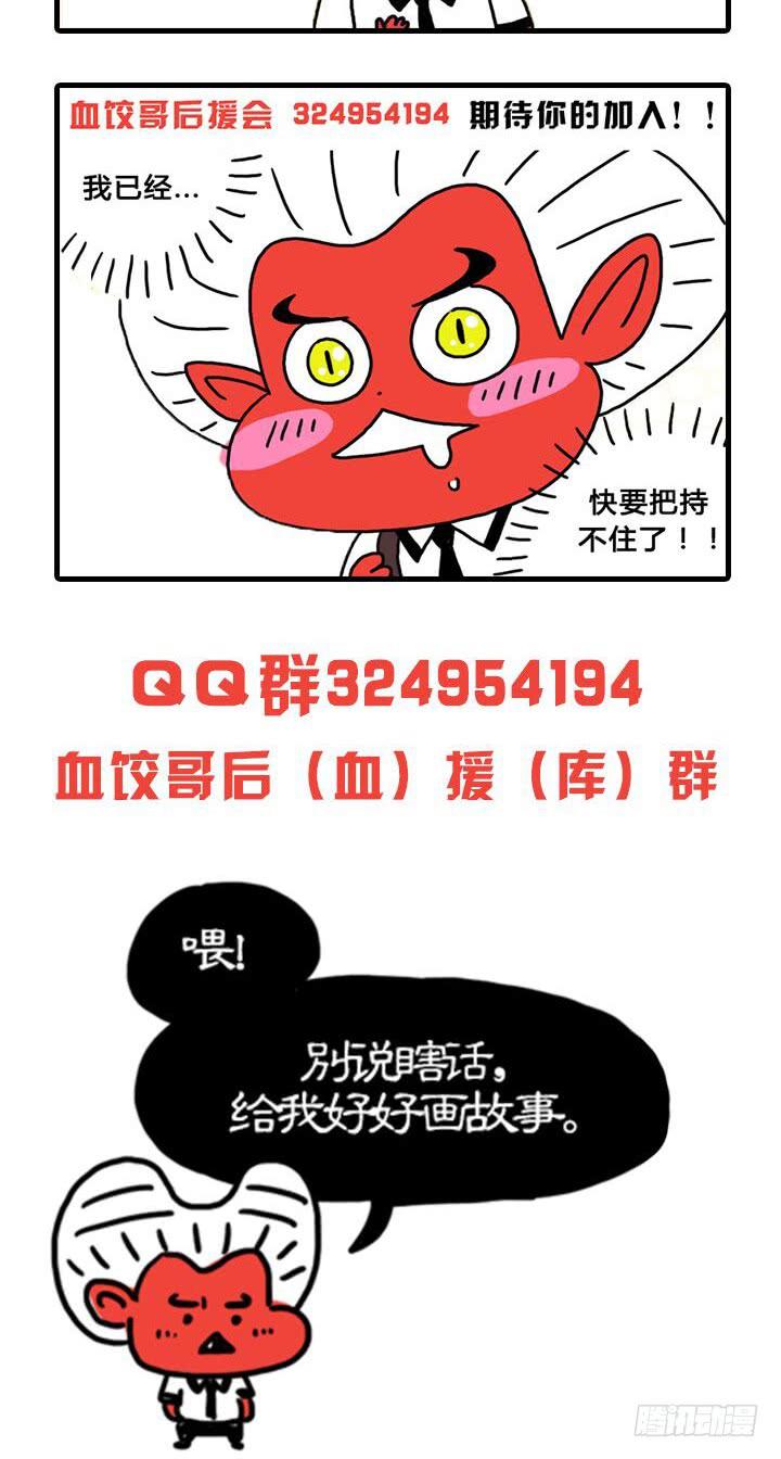 催雅狼-第157话