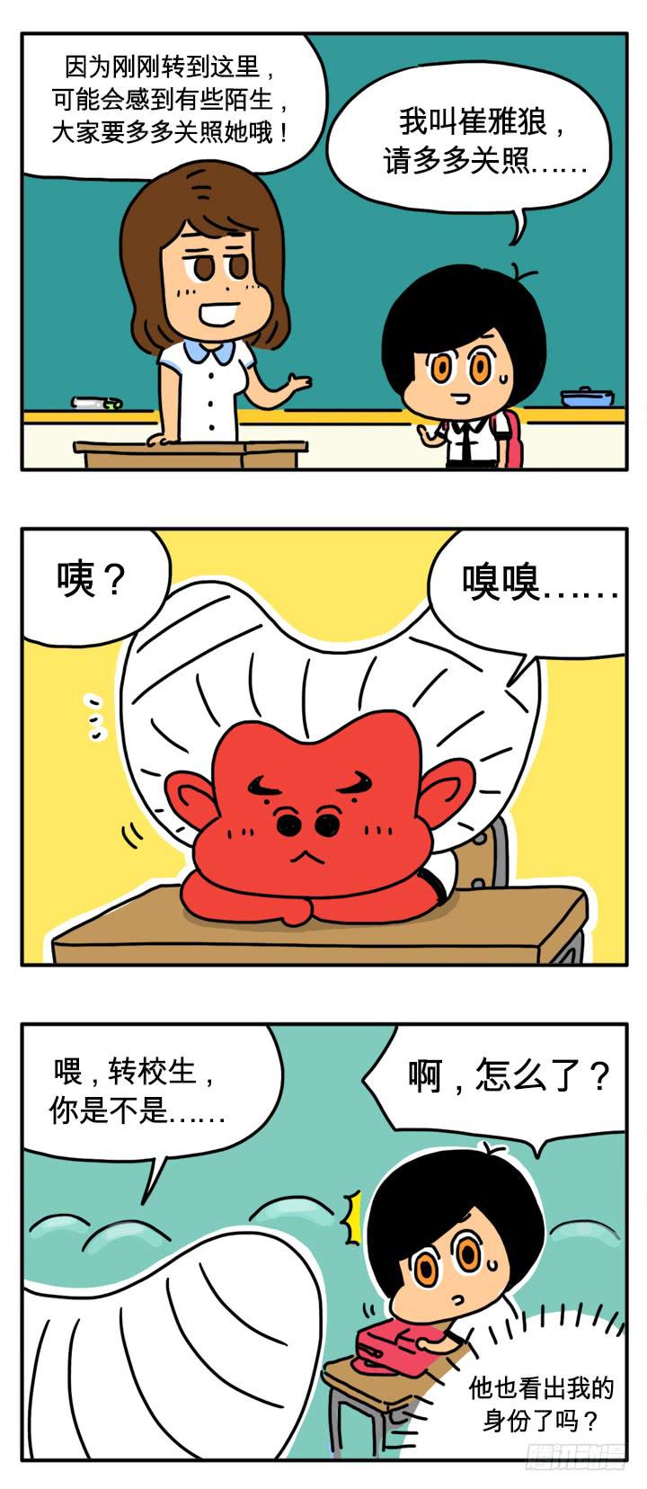催雅狼-第157话