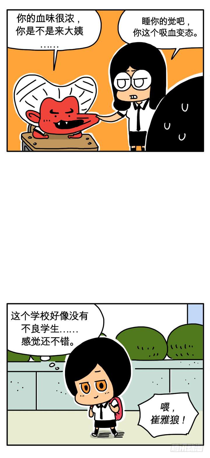 催雅狼-第157话