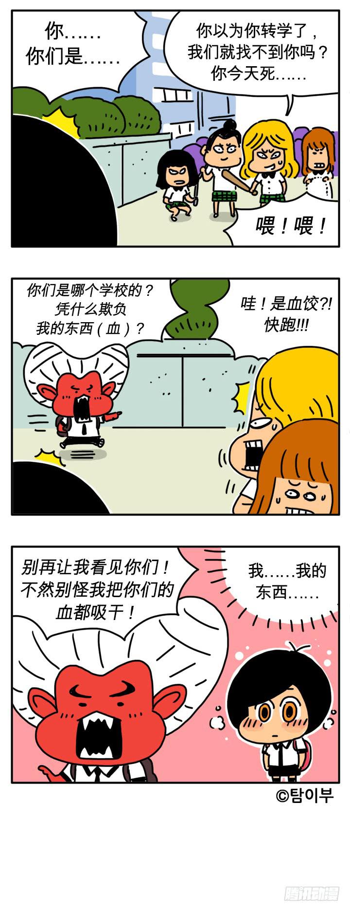 催雅狼-第157话
