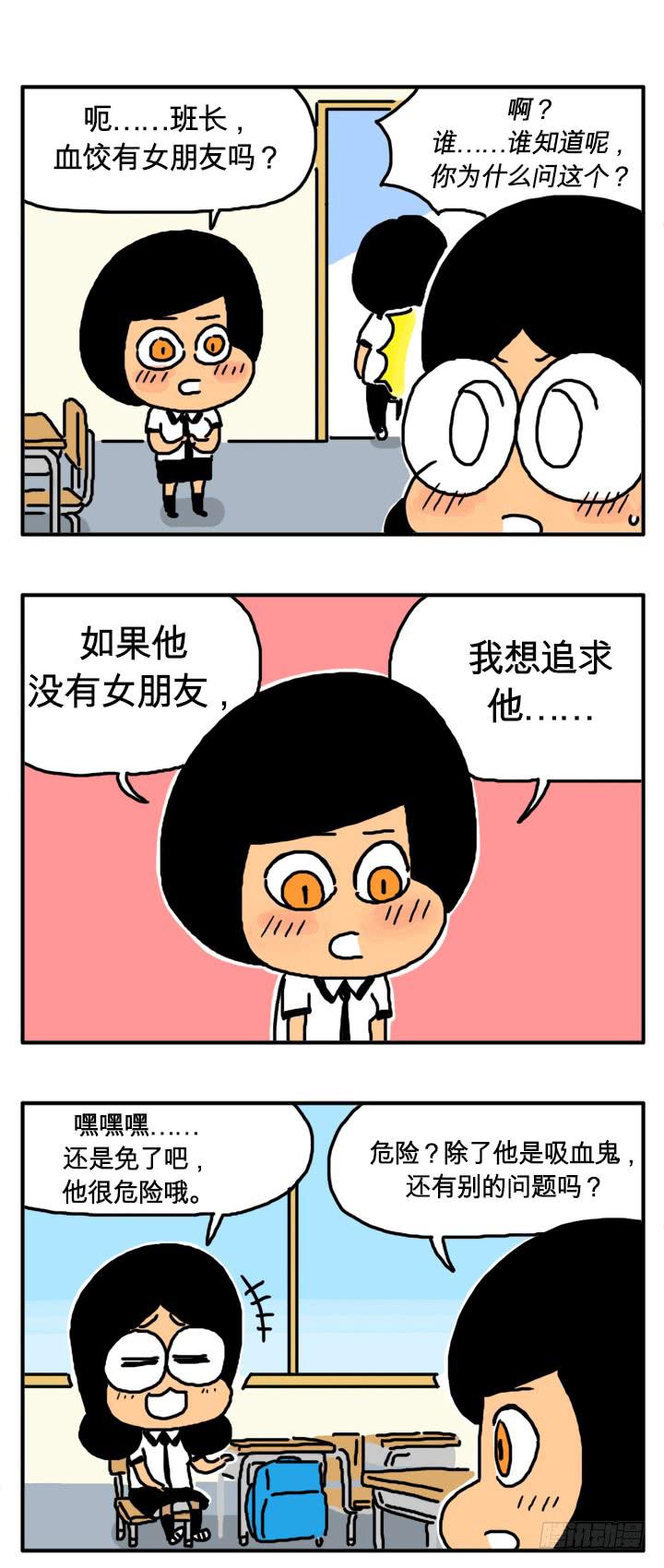 猪血-第159话