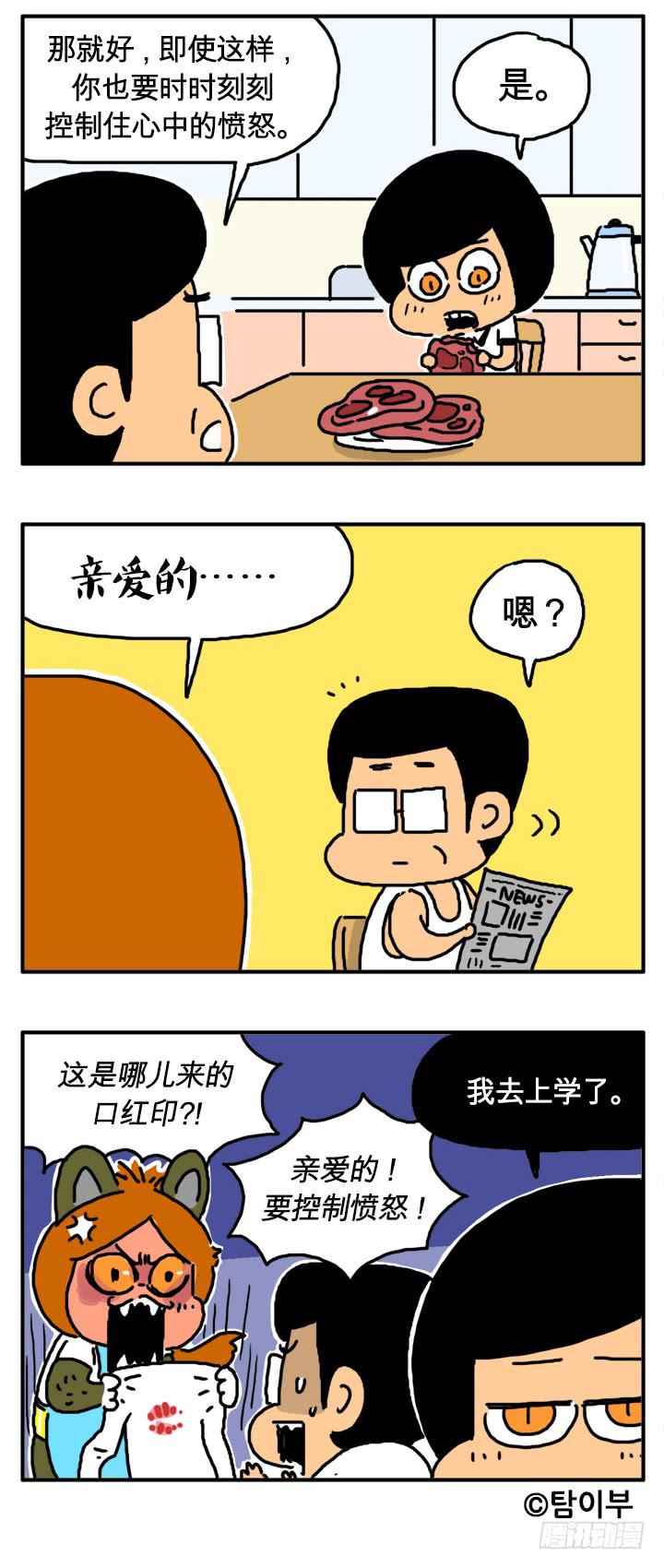 猪血-第159话