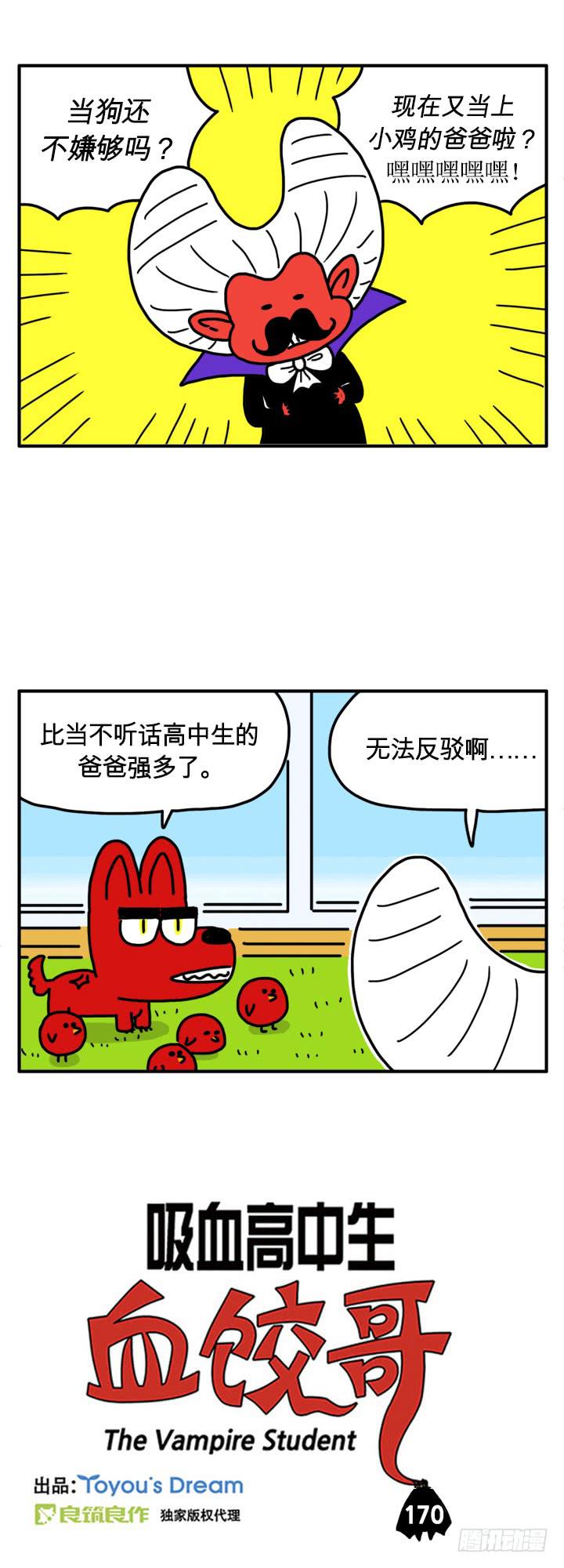 无法反驳-第161话