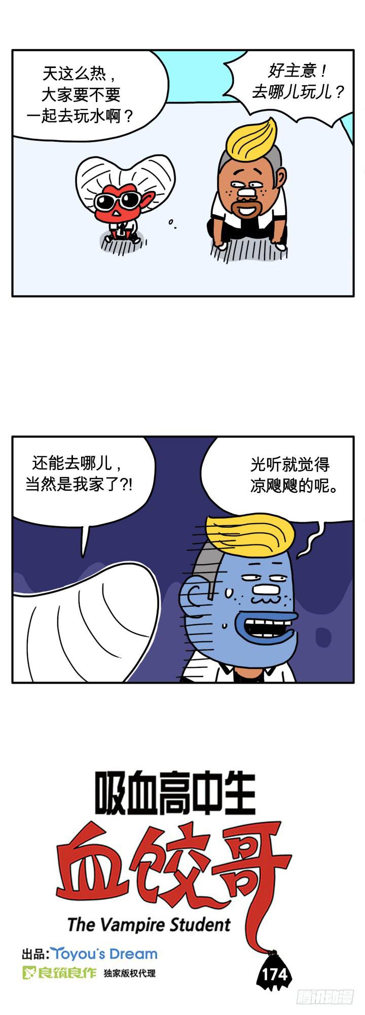 这是我父亲-第165话