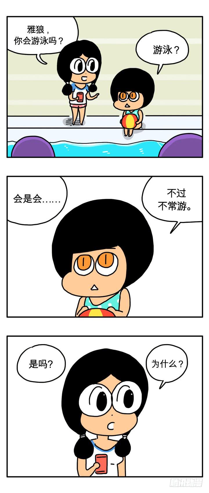 三人行-第167话